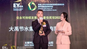 2022年11月18日milan米兰水获评“可持续发展年度最佳奖项2022杰出企业”
