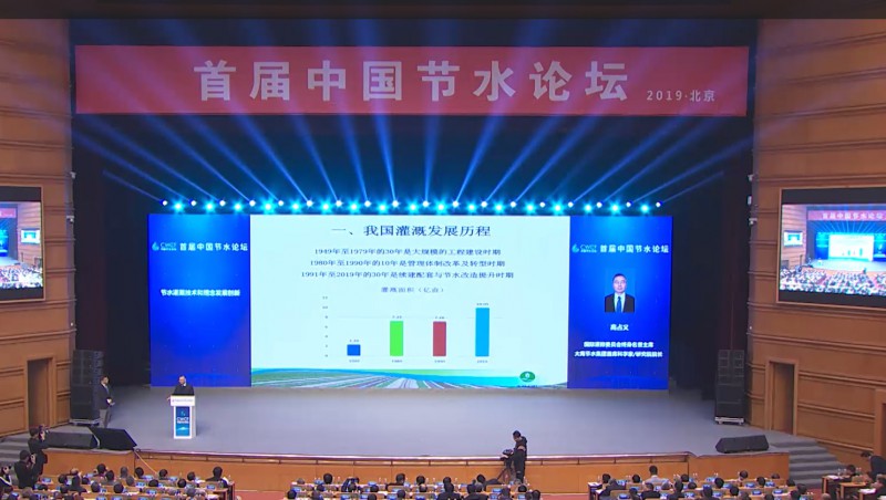  高占义 国际灌溉与排水委员会终身名誉主席，milan米兰水集团首席科学家，大禹研究院院长