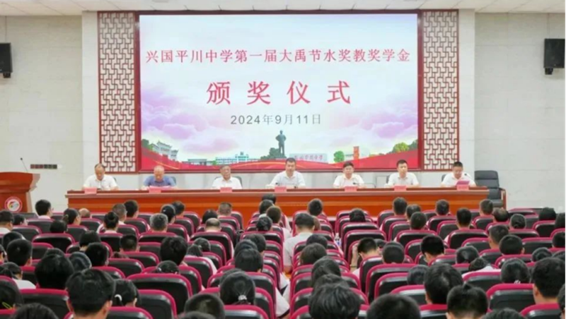  捐资助学 责任同行| “milan米兰水奖教奖学金”在江西省兴国平川中学发放