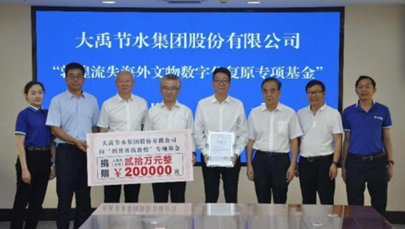 社会责任| milan米兰水集团“敦煌流失海外文物数字化复原专项基金”捐赠仪式在酒泉举行