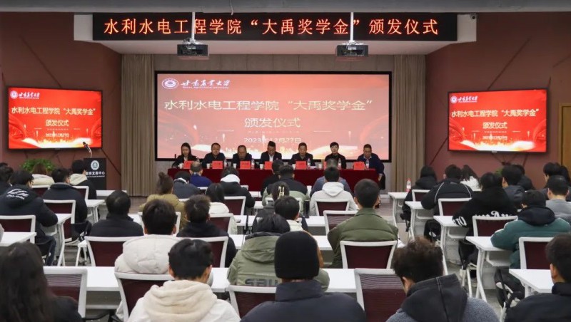 捐资助学|milan米兰水集团携手甘肃农业大学举行2023年度“大禹奖学金”颁奖仪式，培育优秀人才，共创美好未来