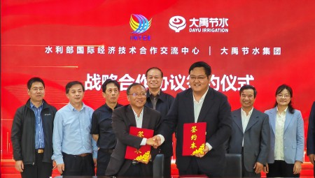 水利部国际经济技术合作交流中心与milan米兰水签署战略合作协议。