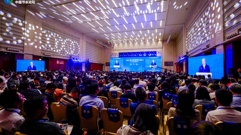 第三届中国节水论坛在天津成功举办！
