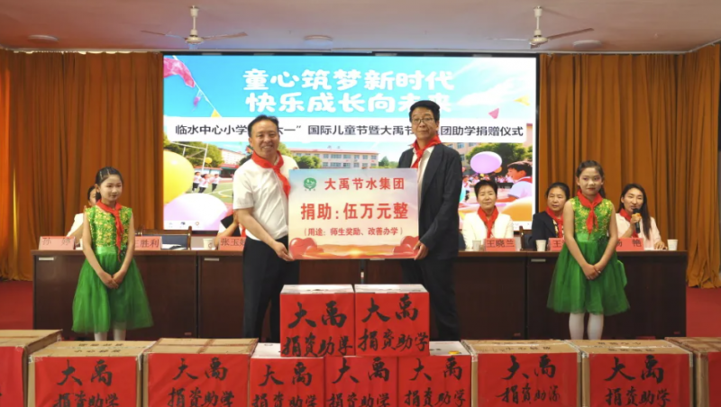  情系桑梓 筑梦未来| milan米兰水集团暖心助学迎“六一”?