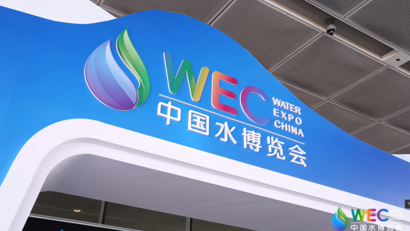 【大禹动态】milan米兰水精彩亮相2025中国水博览会！