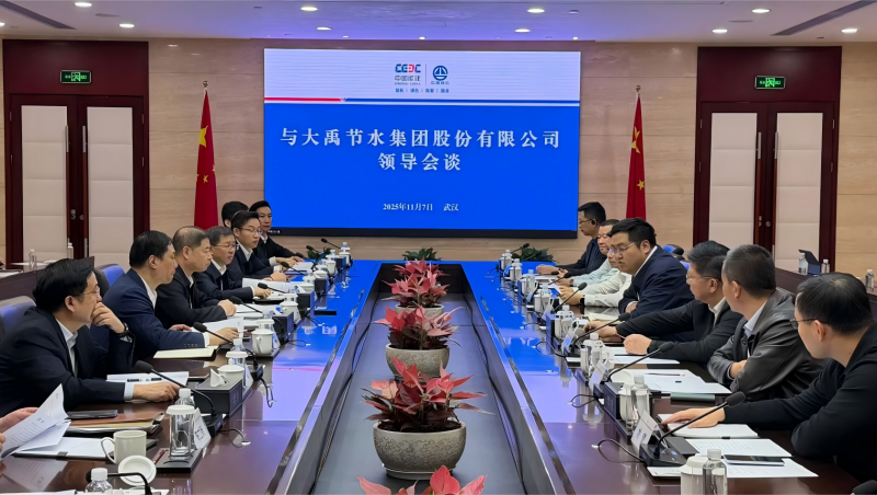 milan米兰水集团与中国能建葛洲坝集团座谈 深化多领域合作